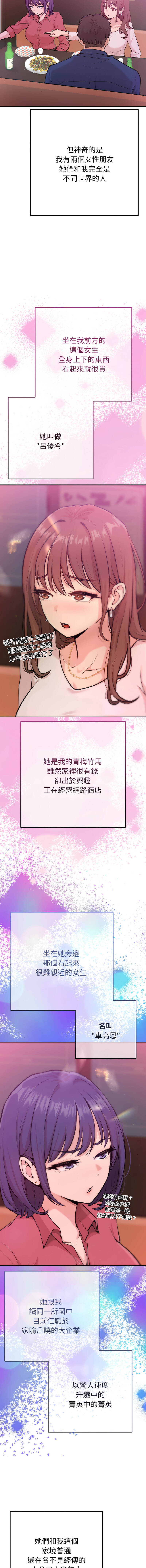 不只是朋友 1-25 page 7 full