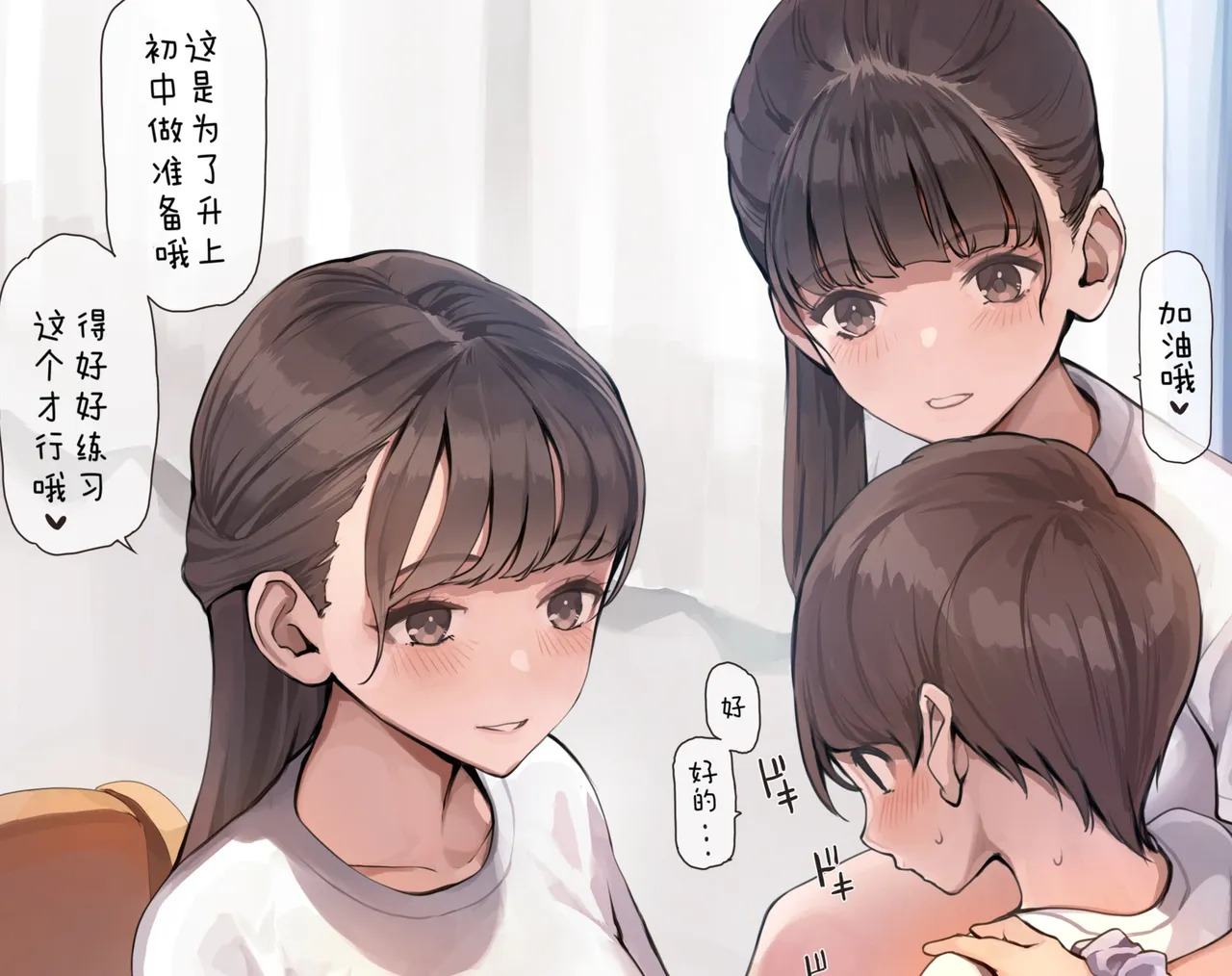 おねえさんとシャトルラン手コキの練習｜与大姐姐练习往返跑式手交（最爱吃手手的大bt个人汉化） page 1 full