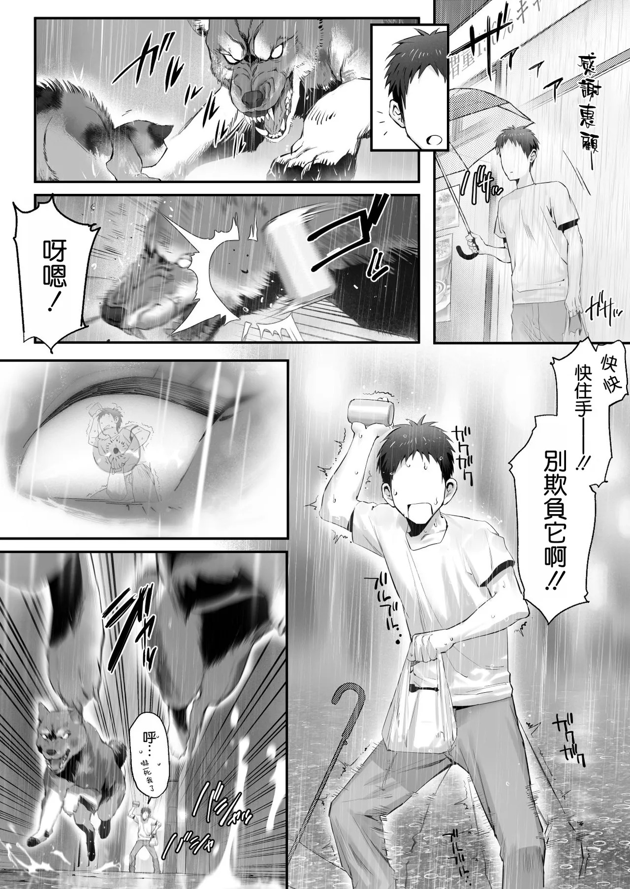 Hirotta Neko ga Gal de Gokudou no Musume datta Hanashi page 8 full
