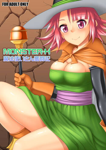 MONSTER-H Mahou tsukai san funtouki cover