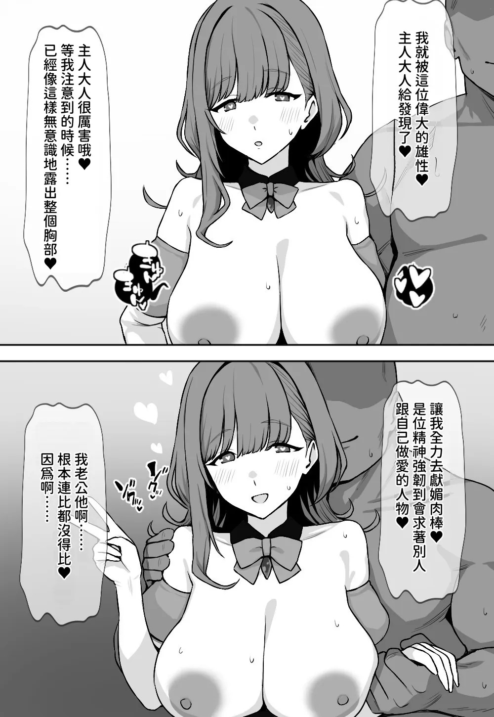 Shumi de Vtuber Yattetara Netorareta Hitozuma | Vtuber Wife Gets Cucked page 6 full