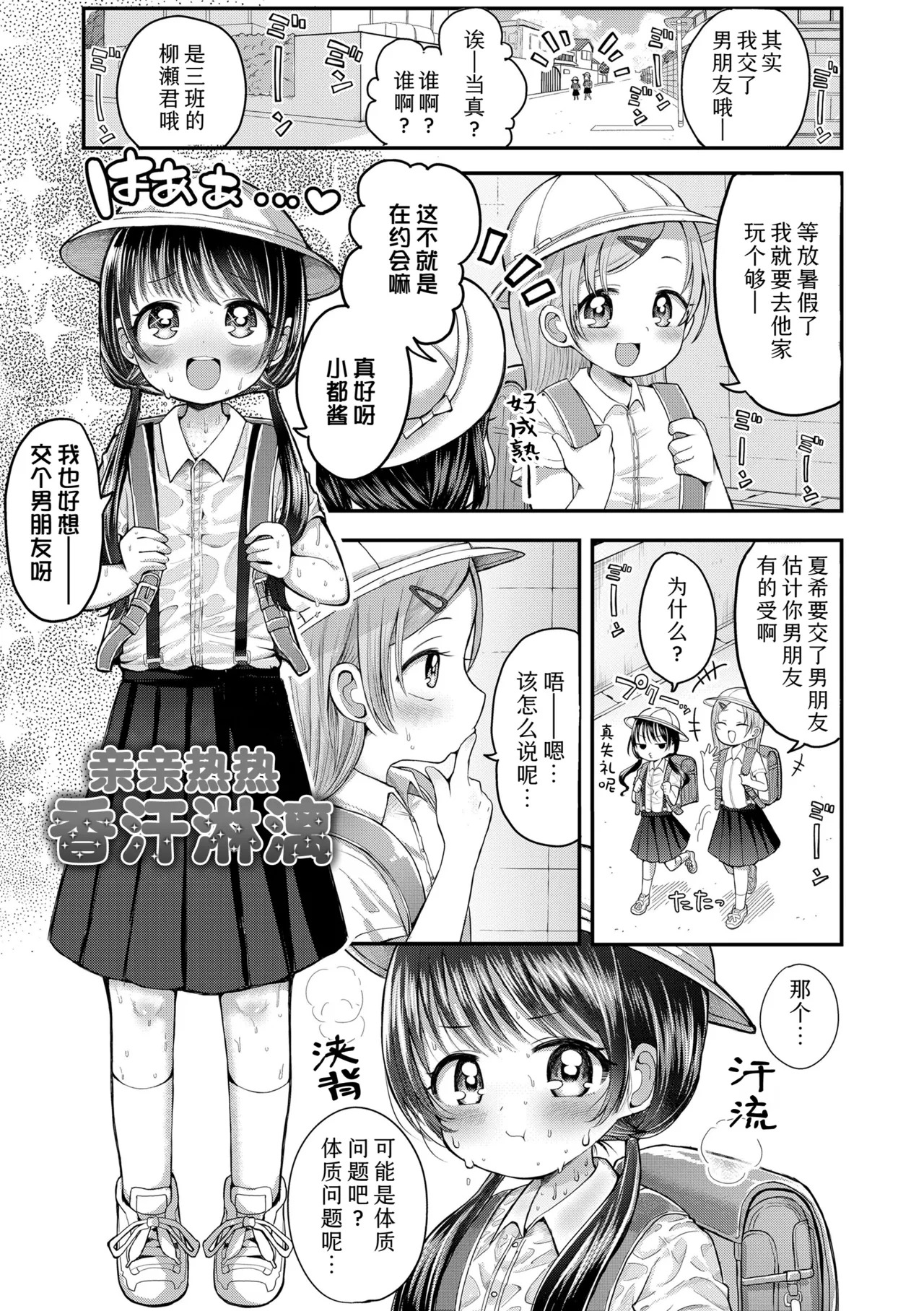 Punipeta Jittori Asemizuku | 软玉温香紧相贴，香汗淋漓浸罗衣。 page 5 full