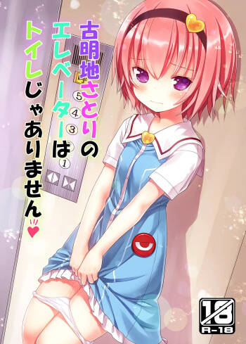 Komeiji Satori no Elevator wa Toilet ja Arimasen cover