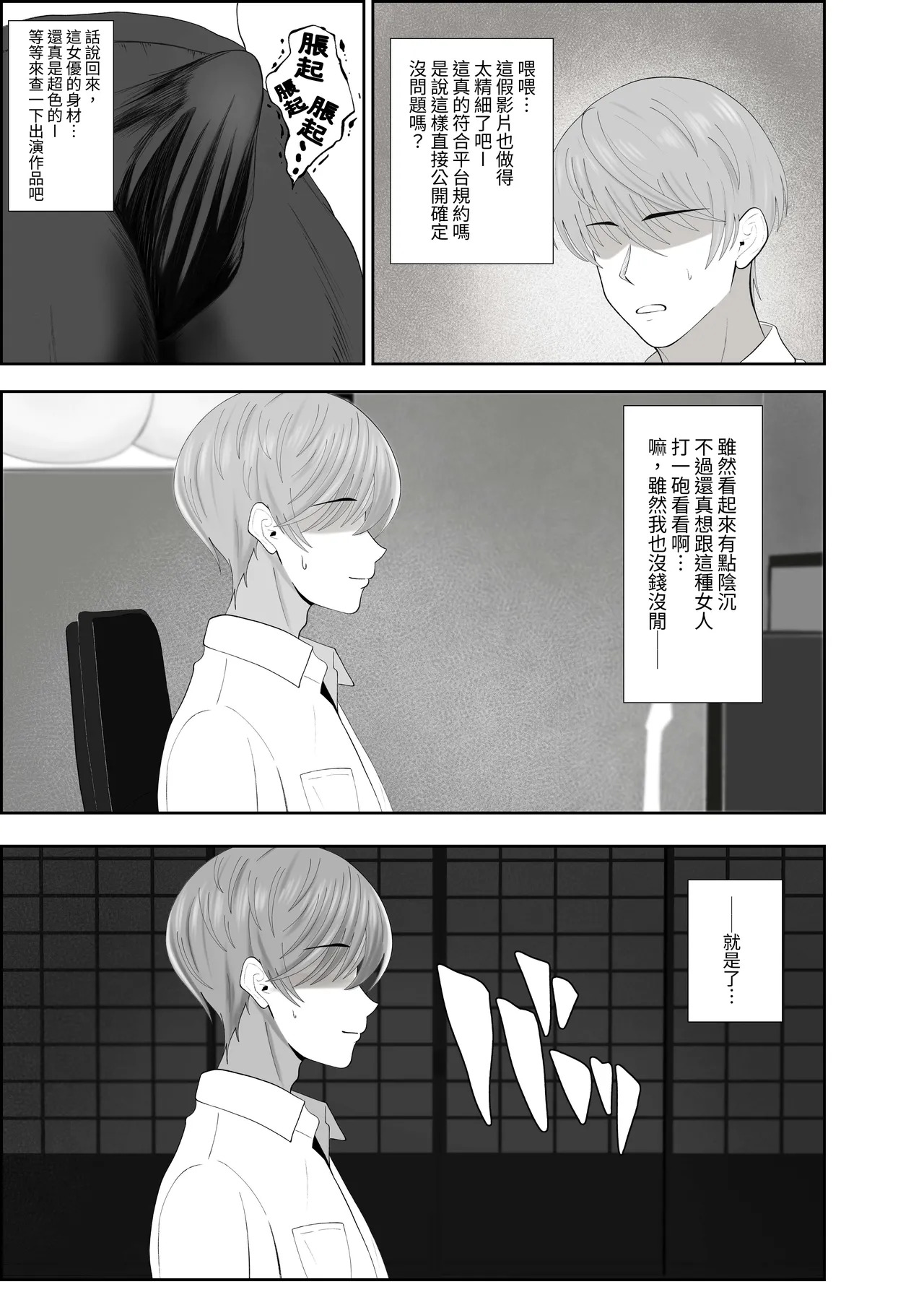 Su Kuu Ai ~ Mugon Muhyoujou Bakunyuu Kyojiri no Yuurei Niji ~Itto Mitsume Rarenagara pisuton-goto ni Zetchou Saserare-kotsu no Zui made Aisa Reru Hanashi page 5 full