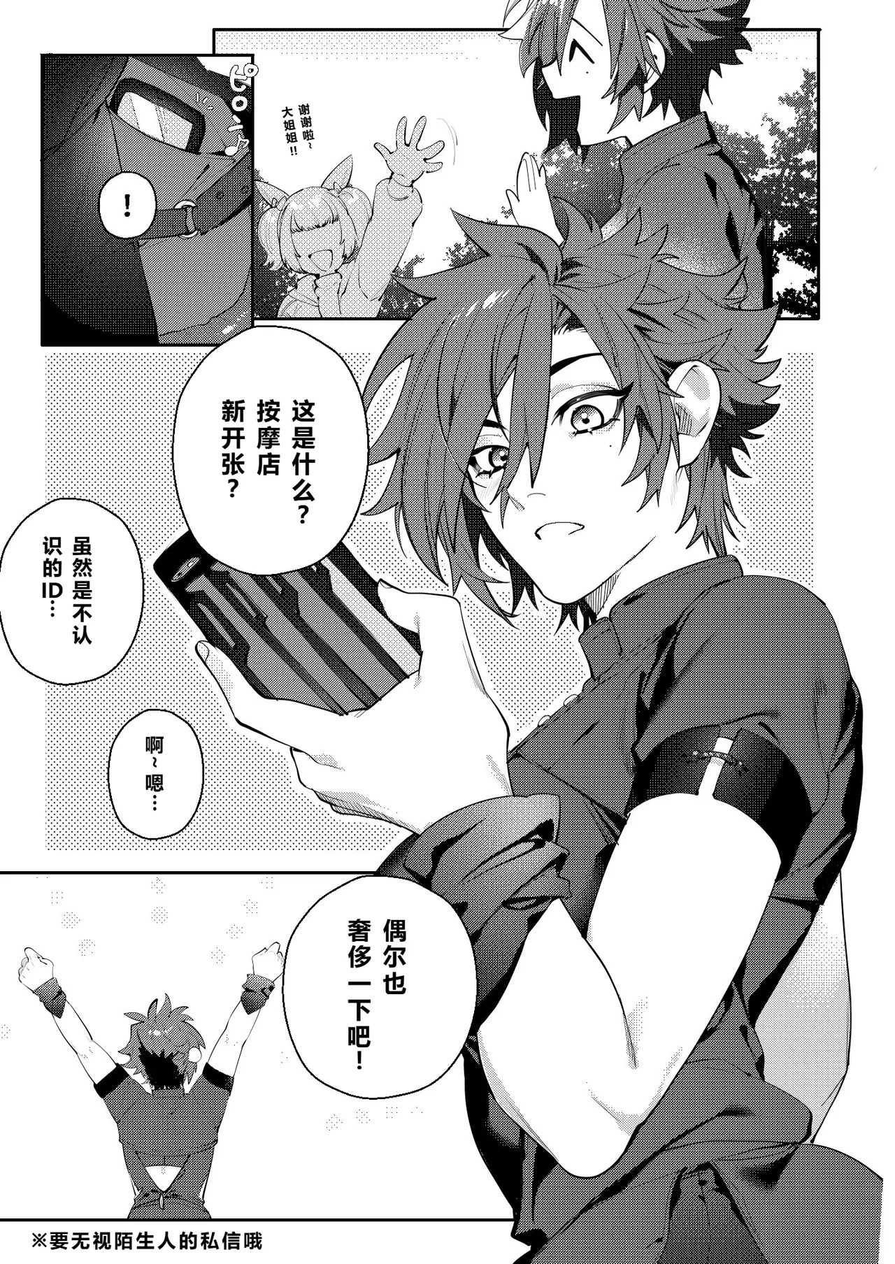 Loui Shiko! 1 page 7 full