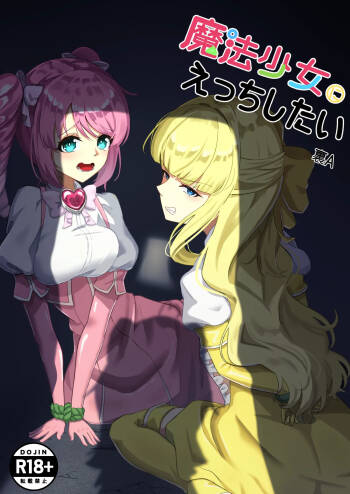Mahou Shoujo ni Ecchi Shitai cover