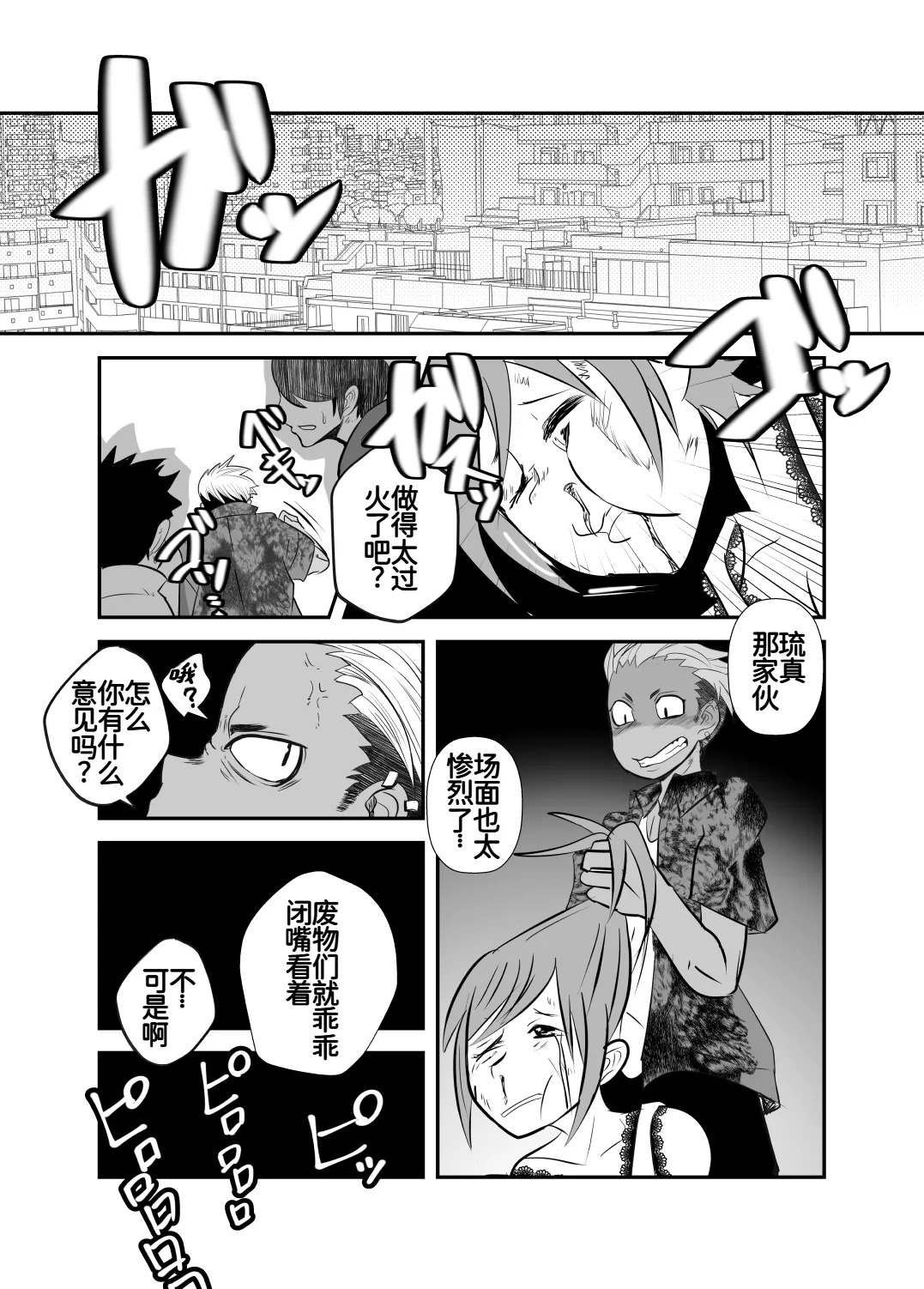 しあわせの話。 page 5 full