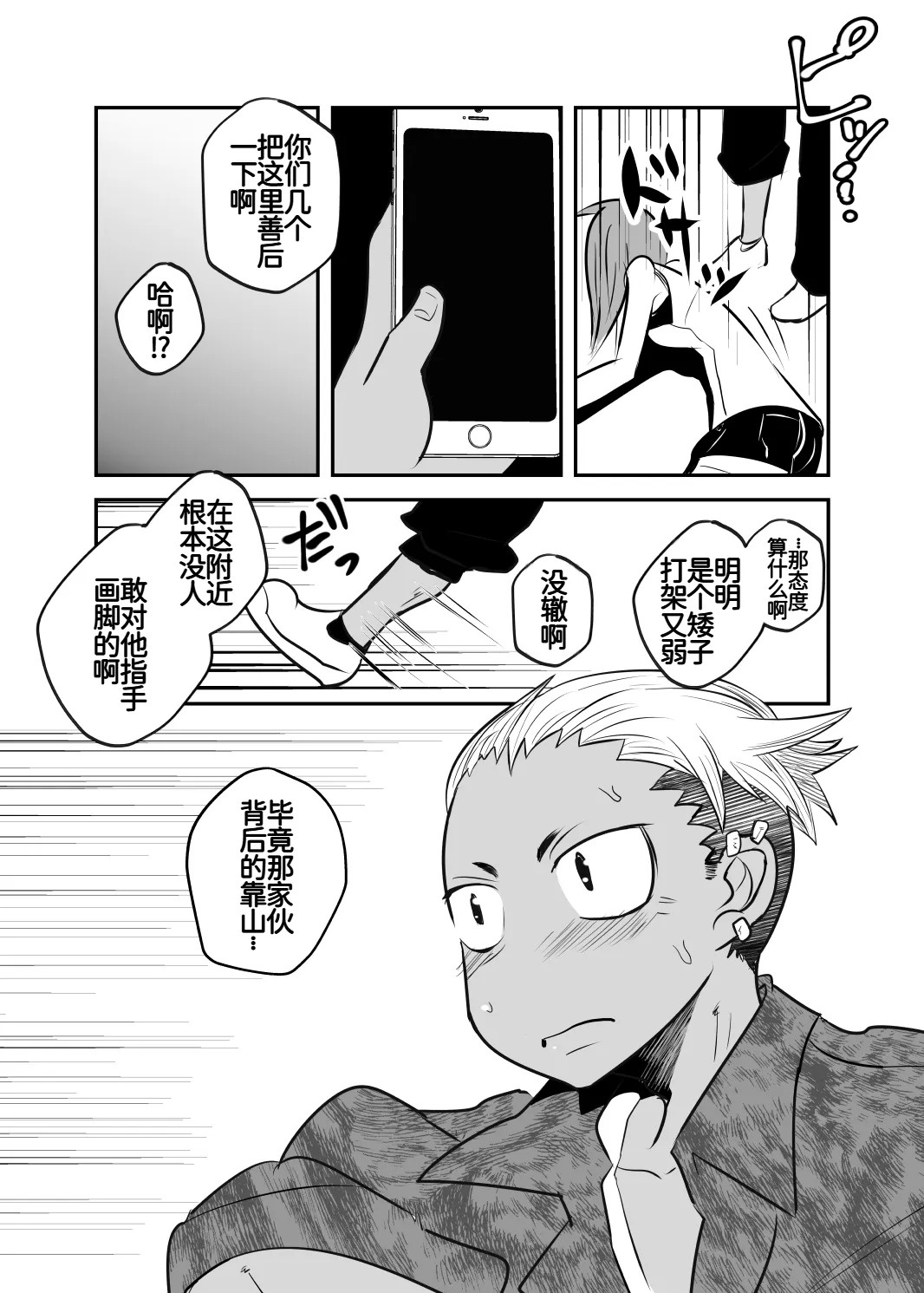 しあわせの話。 page 6 full