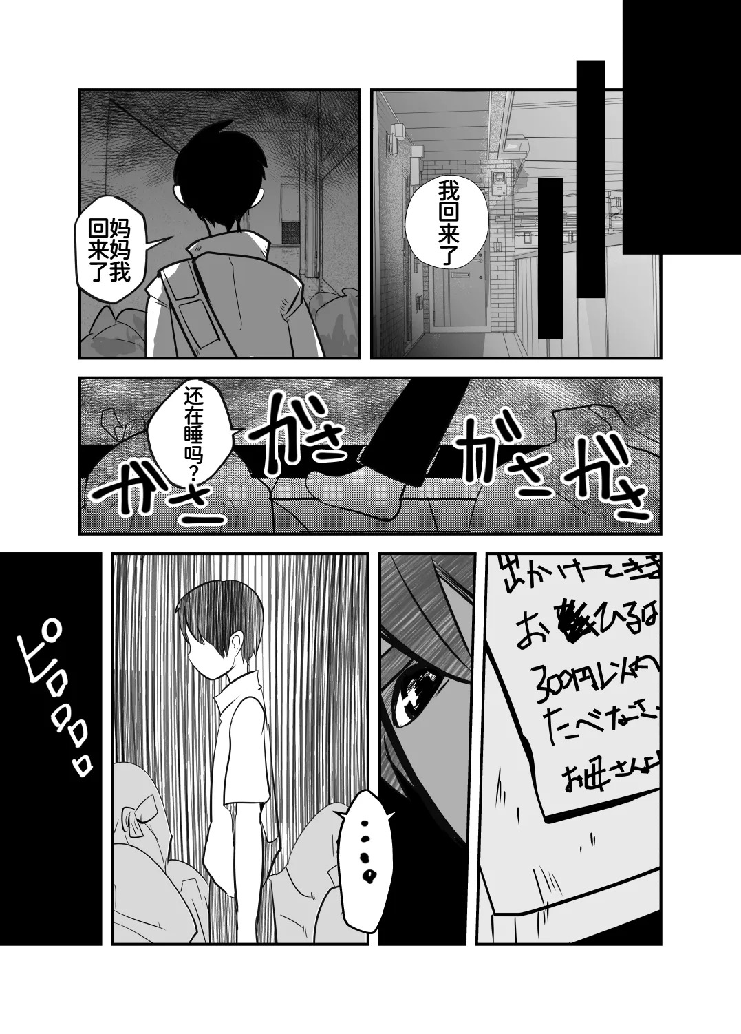 しあわせの話。 page 7 full
