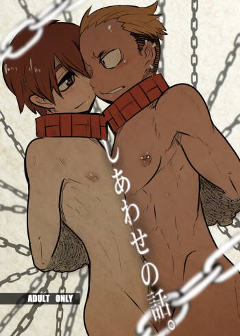 しあわせの話。 cover