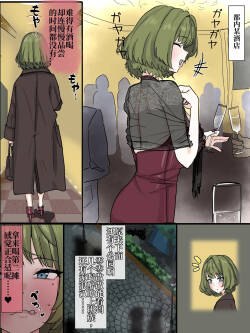 Kouen Toilet de Chuunen-domo ni Pakorare Kaede-san