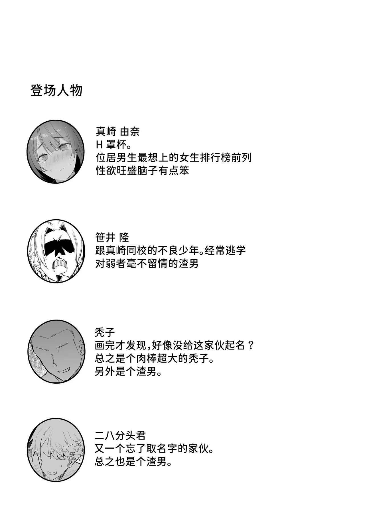 Ecchi na Hon o Hirottara 4p Shita Hanashi | 捡到小黄书后4P的故事 page 3 full