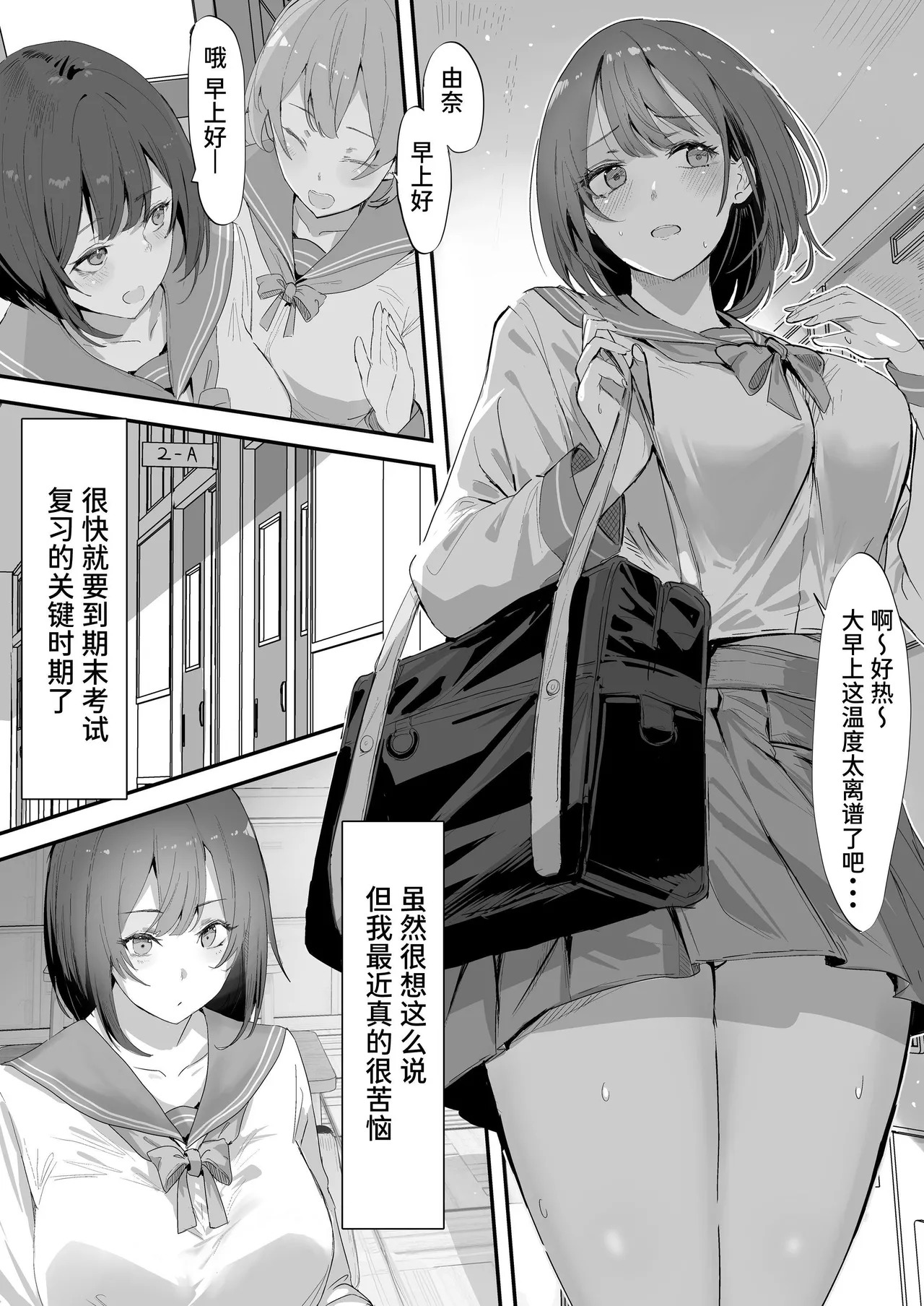 Ecchi na Hon o Hirottara 4p Shita Hanashi | 捡到小黄书后4P的故事 page 4 full