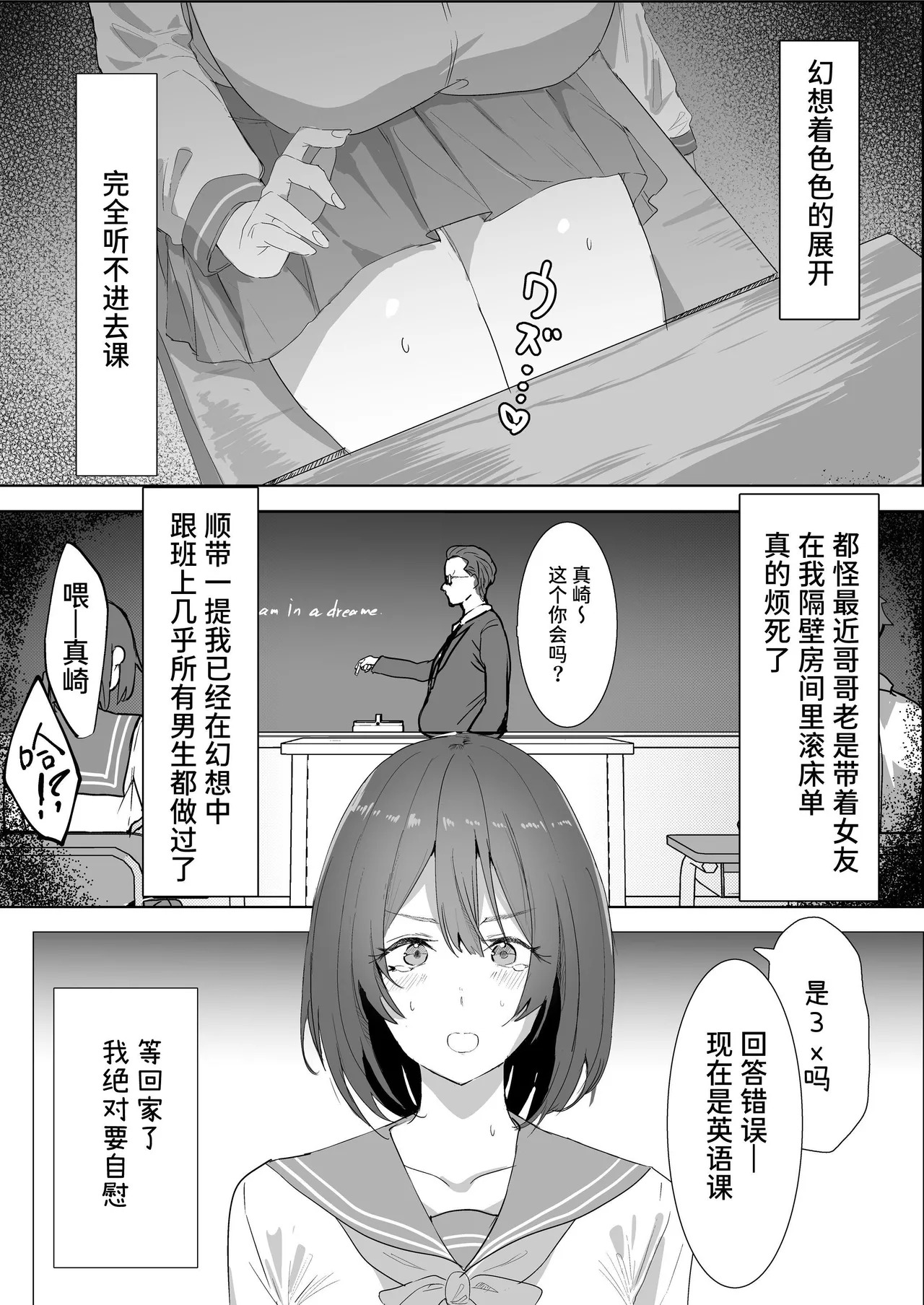 Ecchi na Hon o Hirottara 4p Shita Hanashi | 捡到小黄书后4P的故事 page 6 full