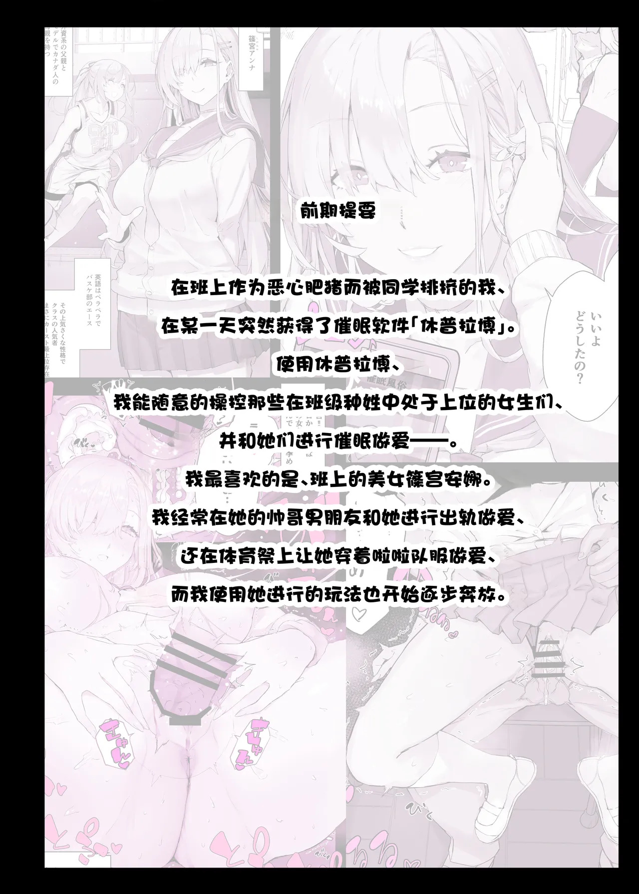 Saimin Gakuen Fuuzoku HypLab 5 Oyakodon Hen page 5 full
