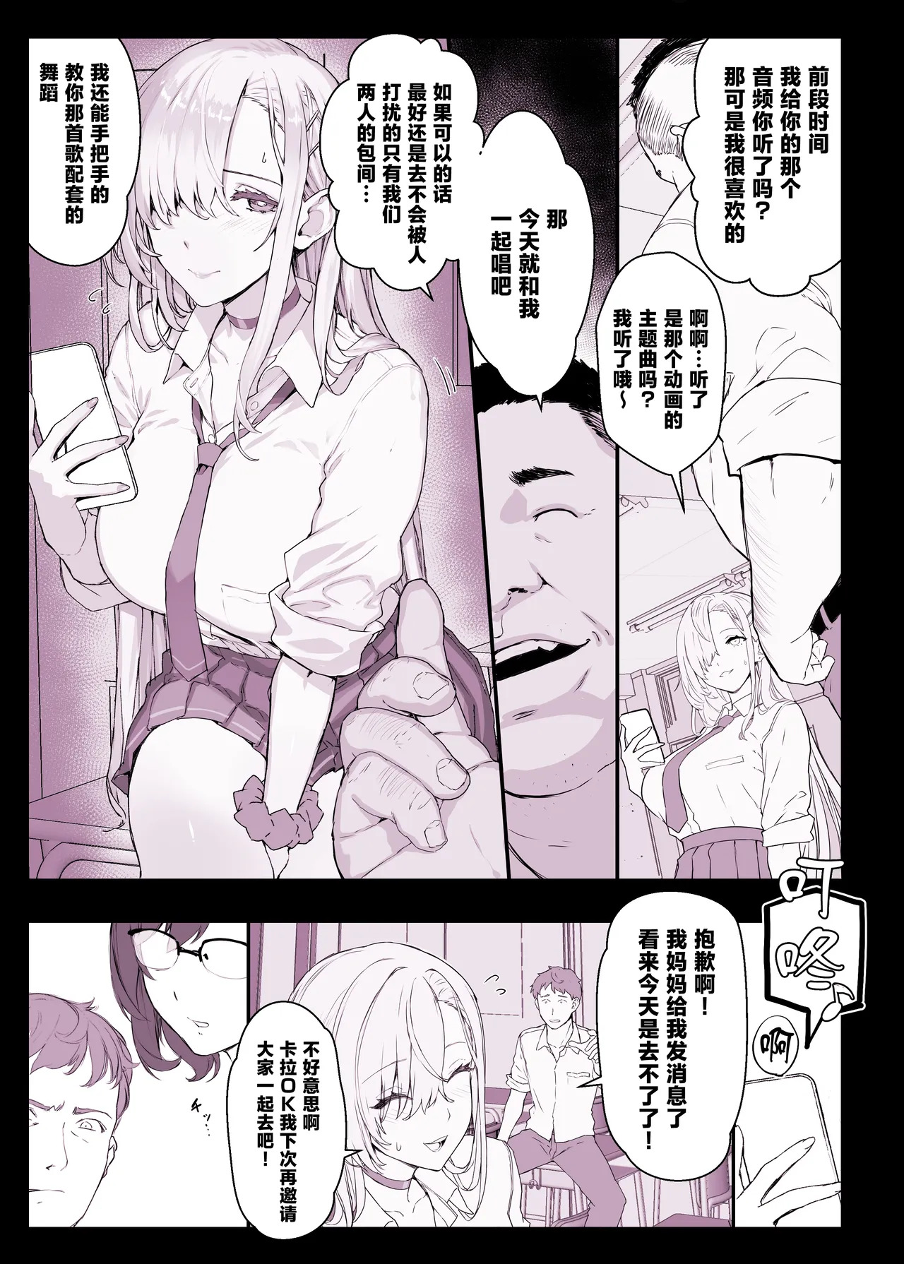 Saimin Gakuen Fuuzoku HypLab 5 Oyakodon Hen page 8 full