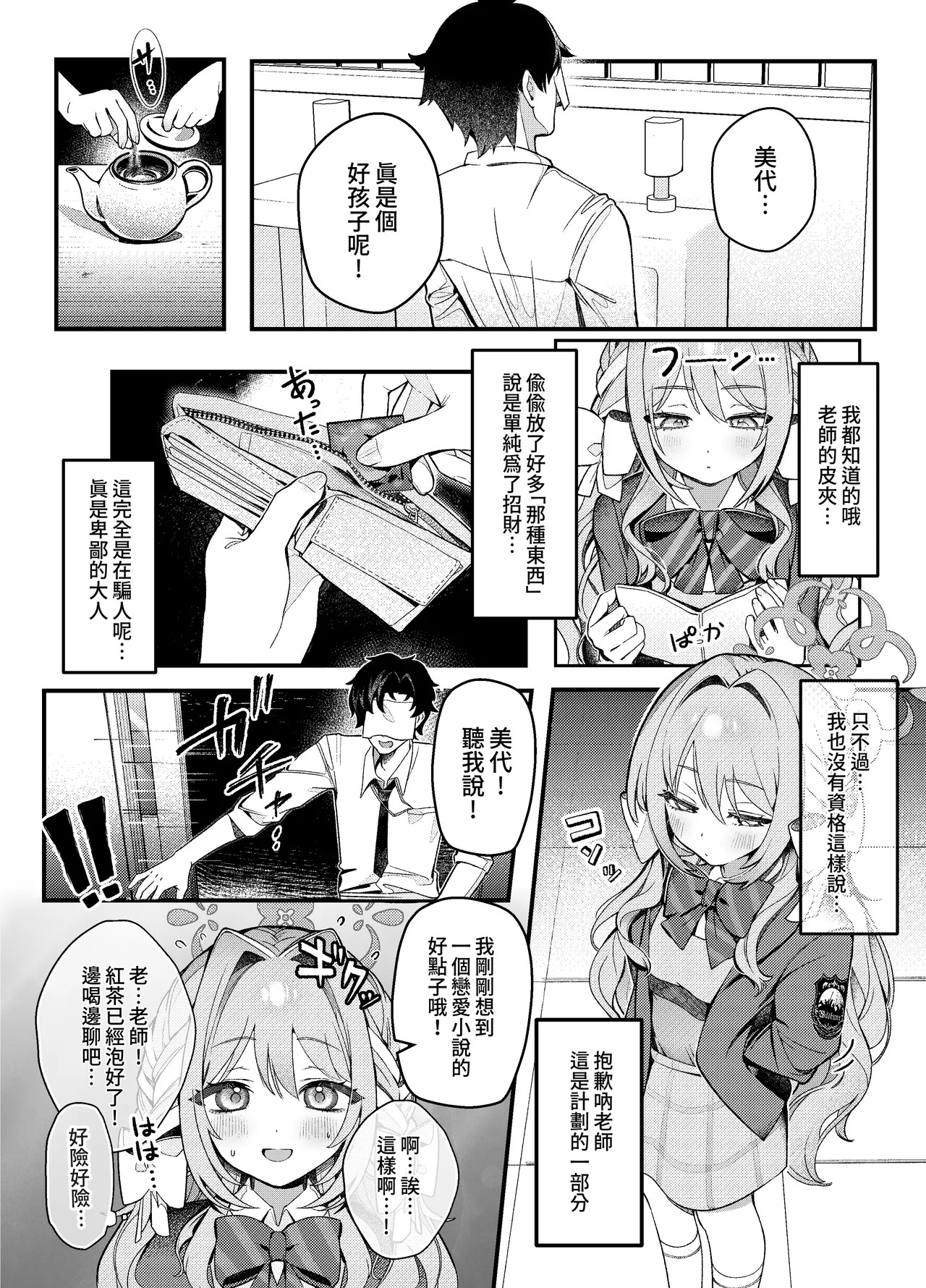 Pharmacokinetics∣藥代動力 page 3 full