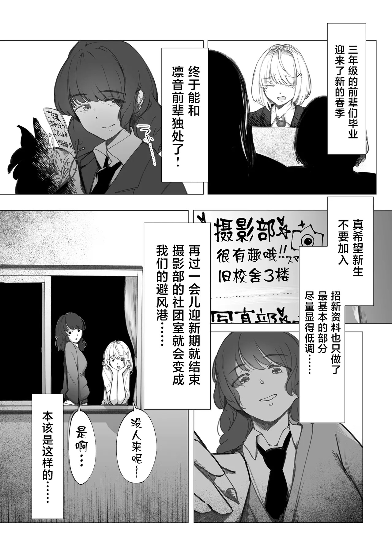 陰毛同好会2 page 4 full