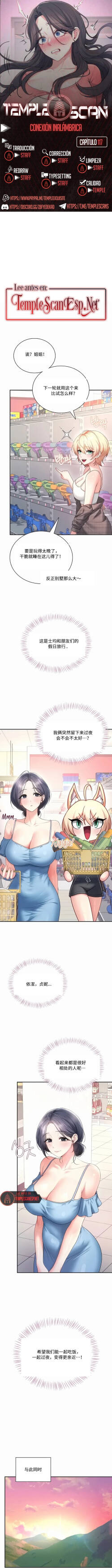 飞机杯女神连线中 Wireless Onahole - Chapter 117 机翻 先行版