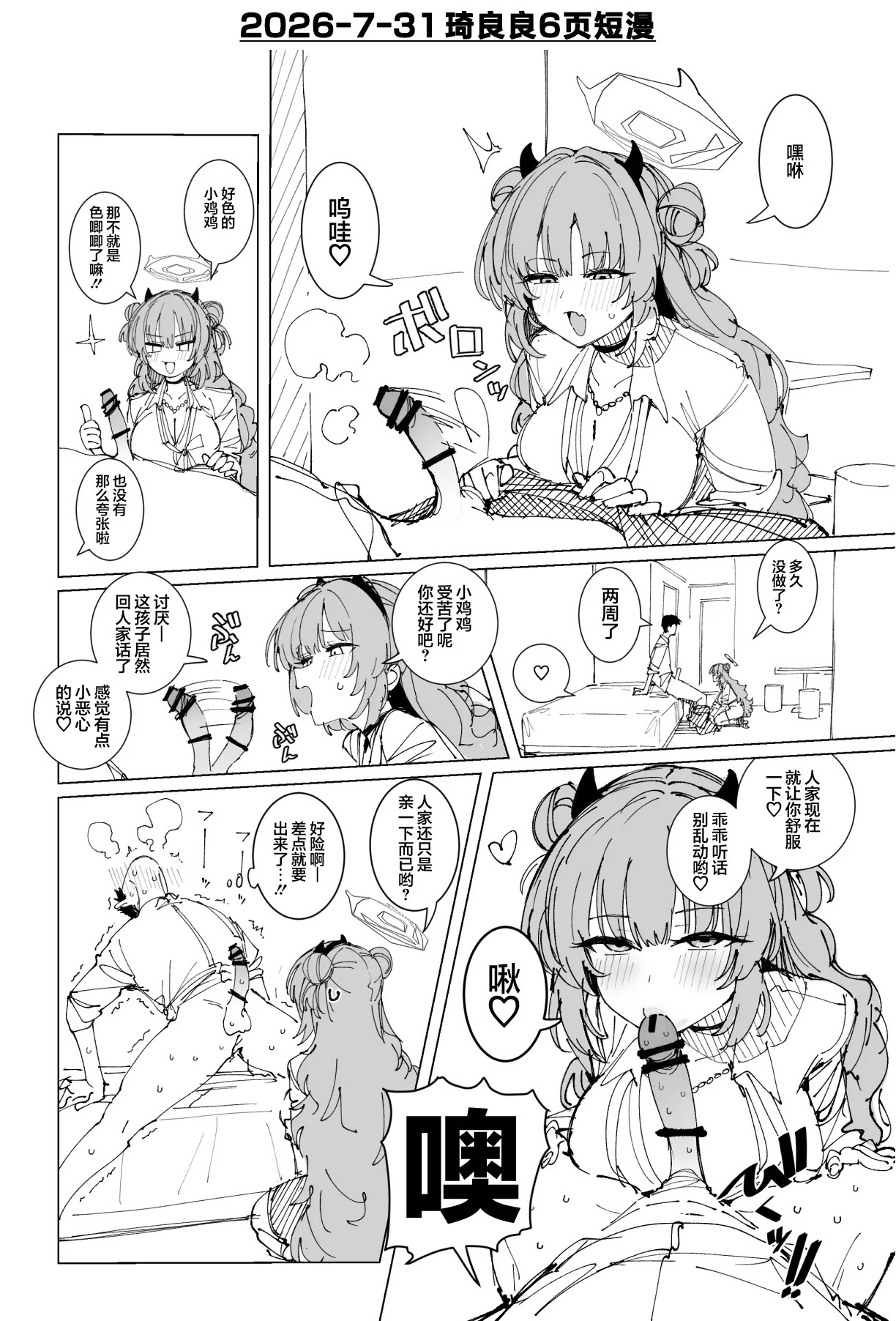 Fanbox汉化合集 page 6 full