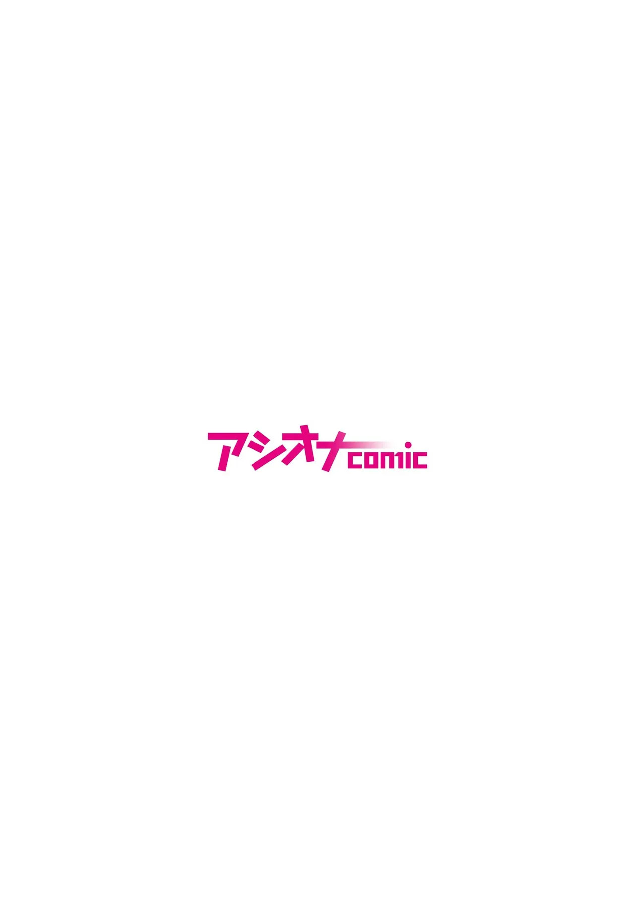 Akuji no Daishou ~Himitsu o Nigirareta Onna-tachi~ 31-33 page 2 full
