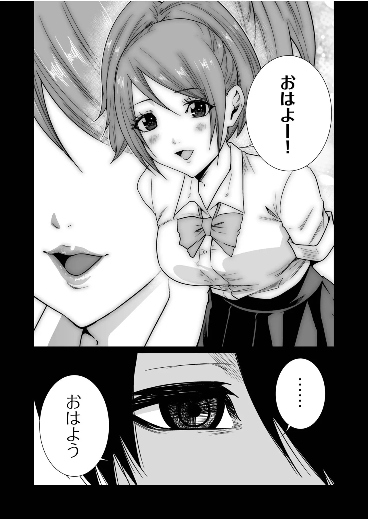 Akuji no Daishou ~Himitsu o Nigirareta Onna-tachi~ 31-33 page 8 full
