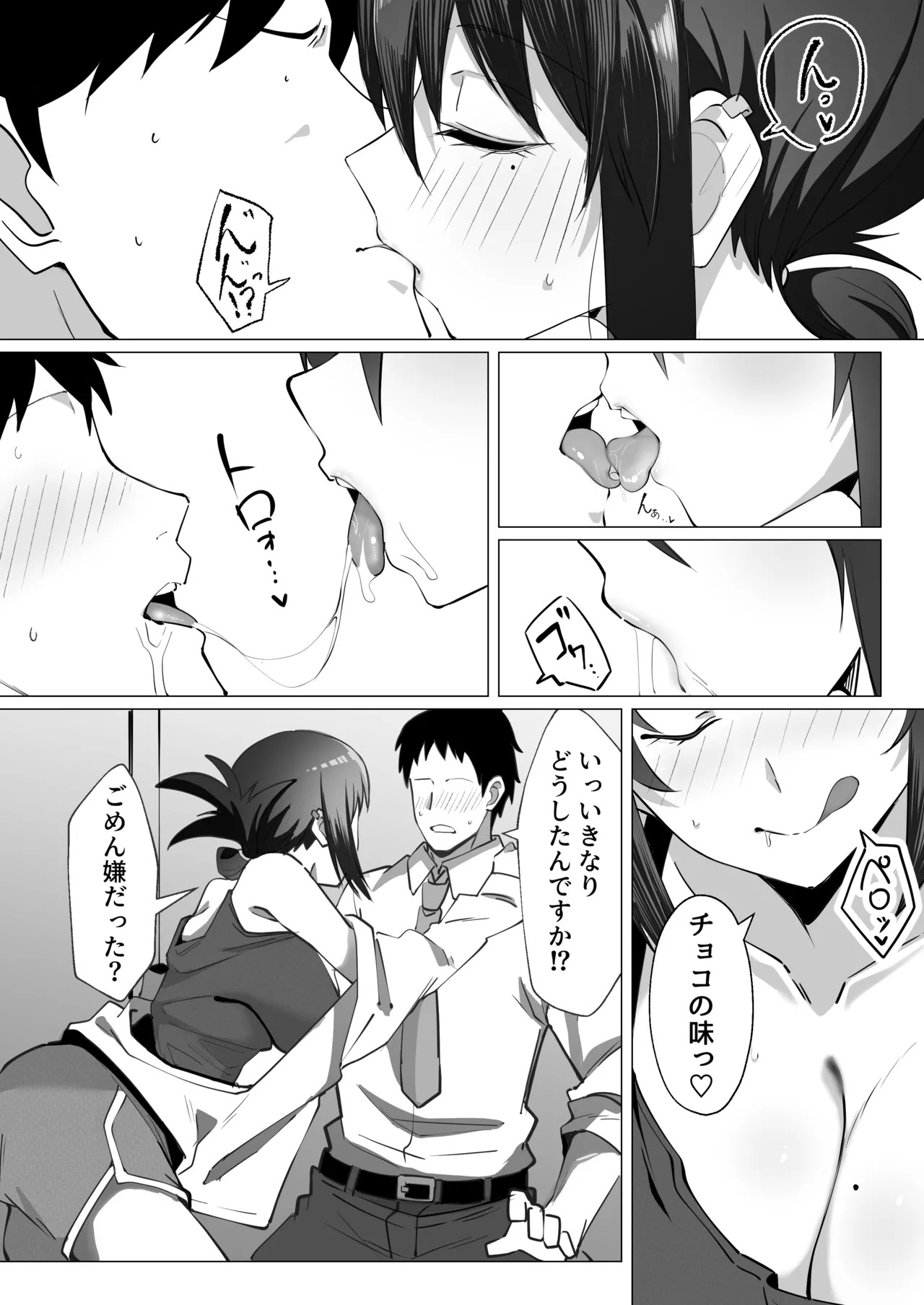 15年ぶりに再会した駄菓子屋の行き遅れ長乳お姉さんは大当たり page 10 full