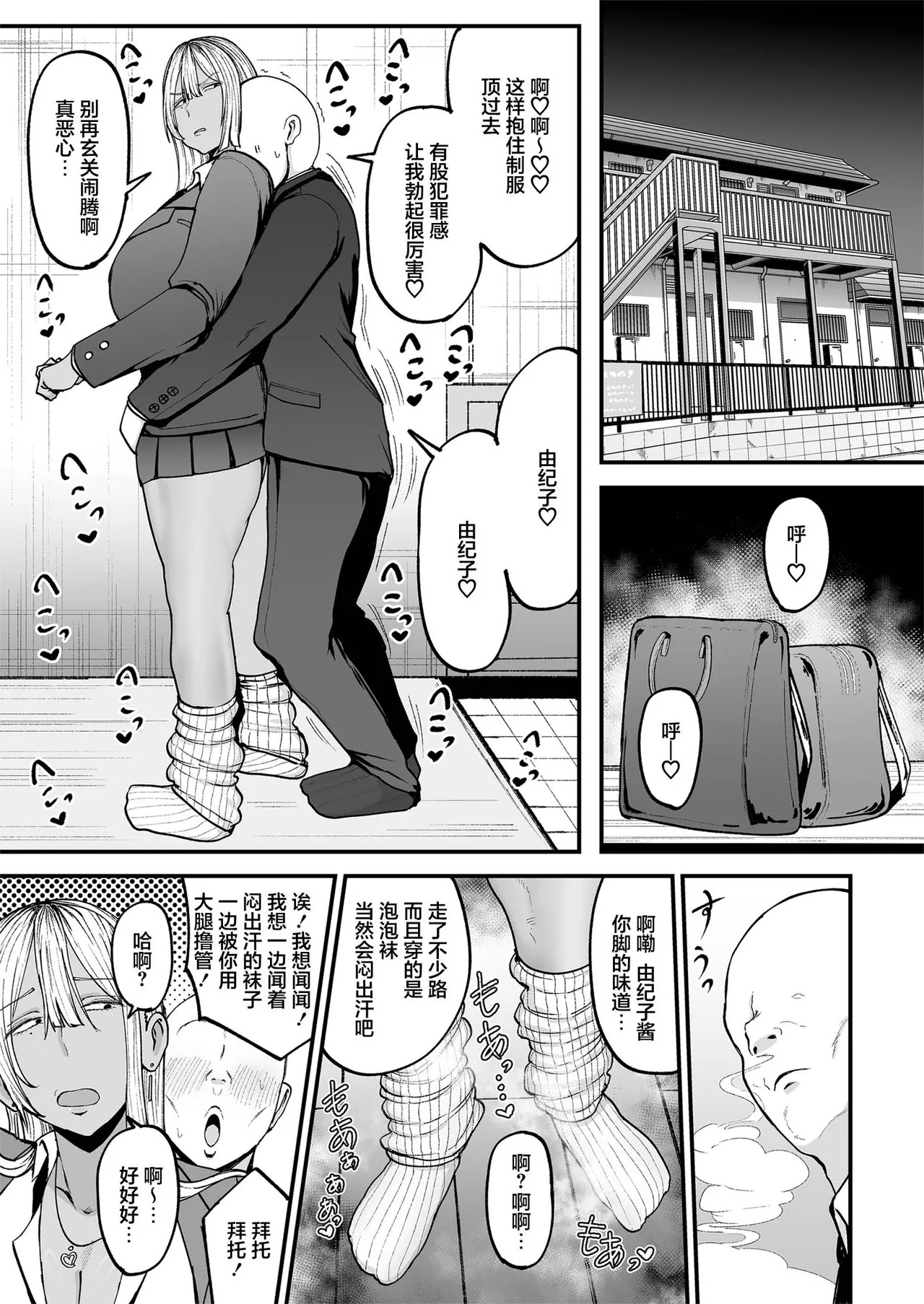 フジノエ本舗_フジノエ13B_黒ギャルJKで射精したい page 10 full