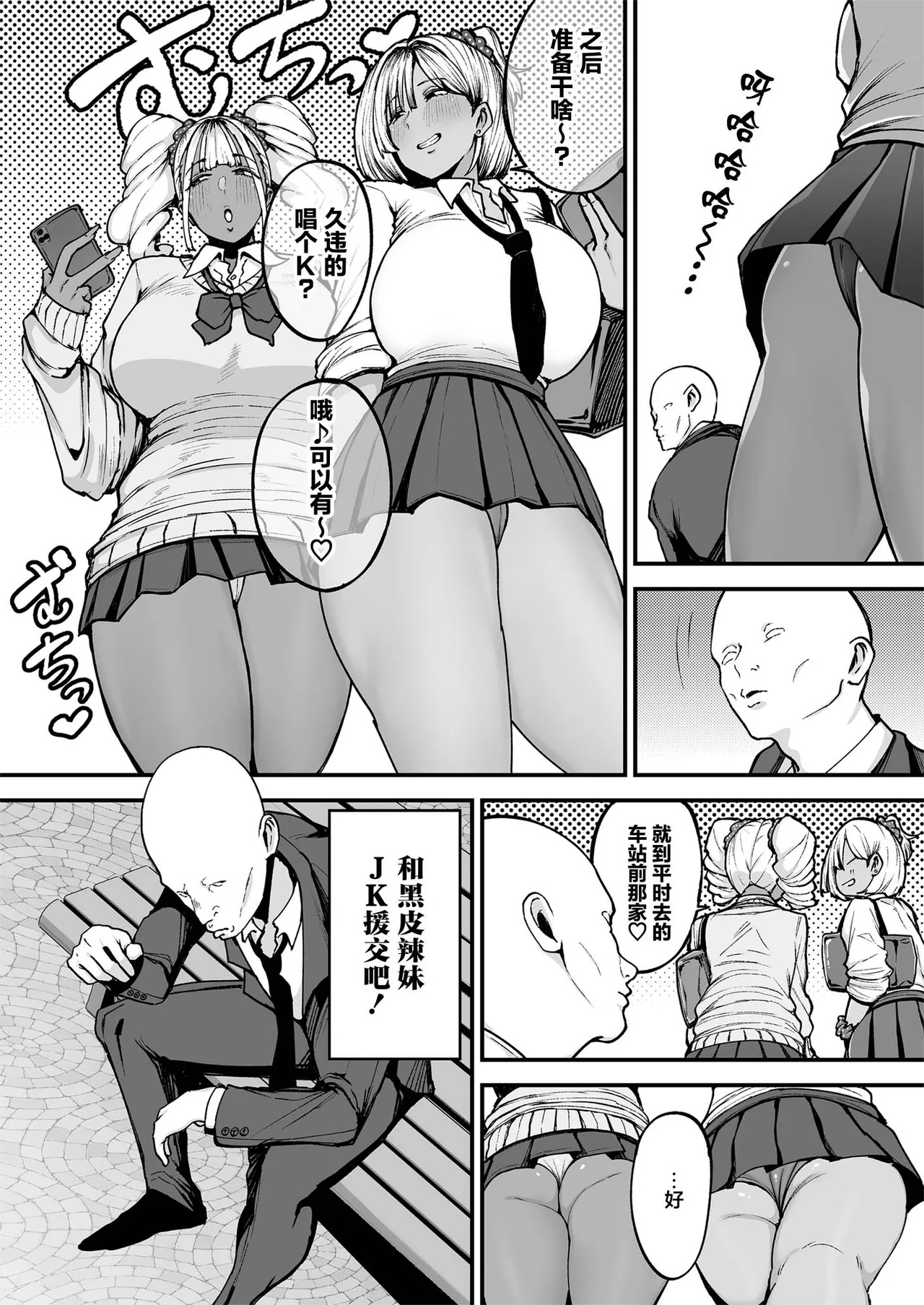 フジノエ本舗_フジノエ13B_黒ギャルJKで射精したい page 3 full