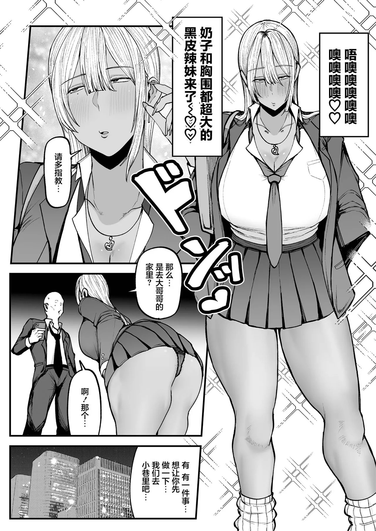 フジノエ本舗_フジノエ13B_黒ギャルJKで射精したい page 5 full