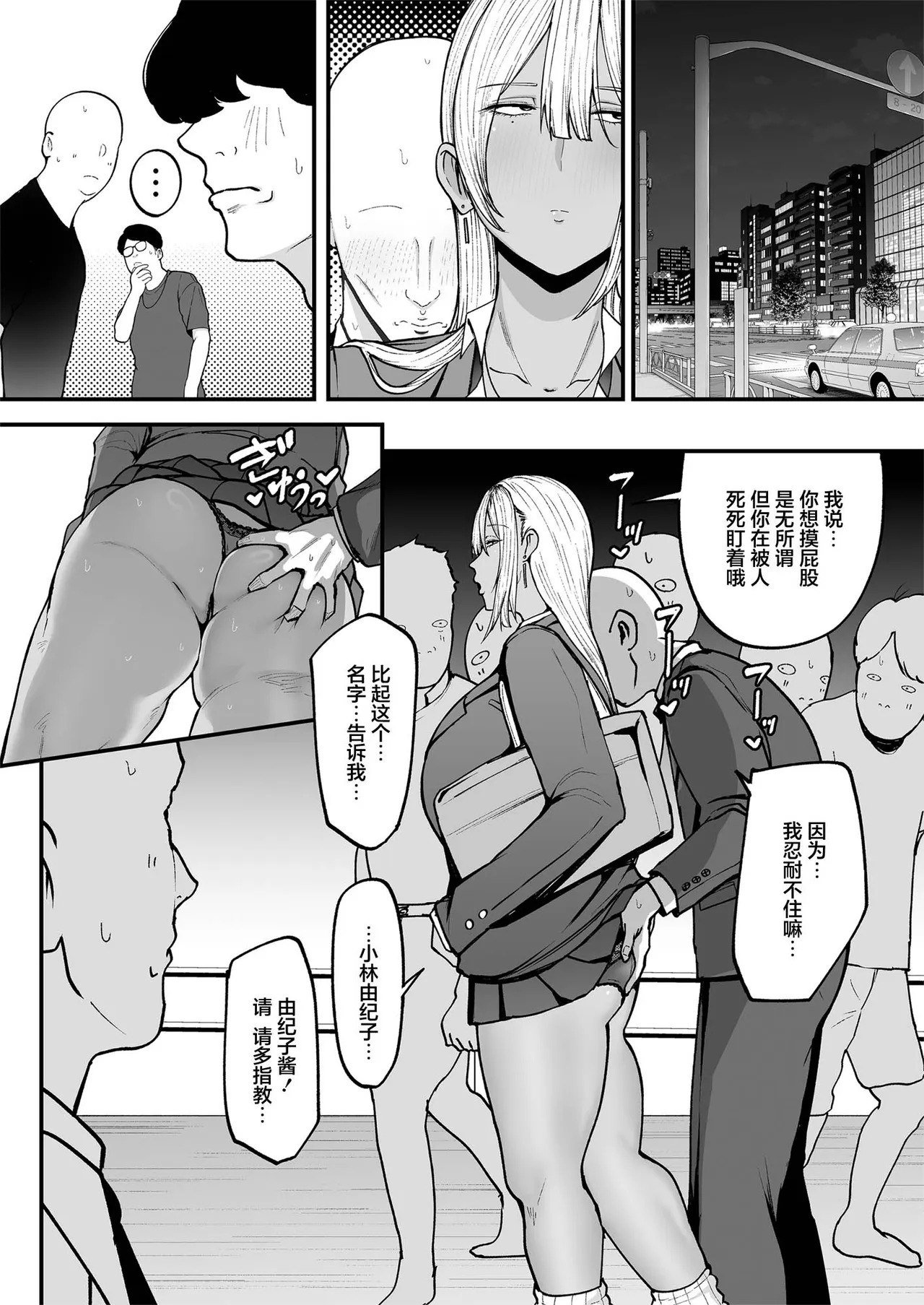 フジノエ本舗_フジノエ13B_黒ギャルJKで射精したい page 9 full