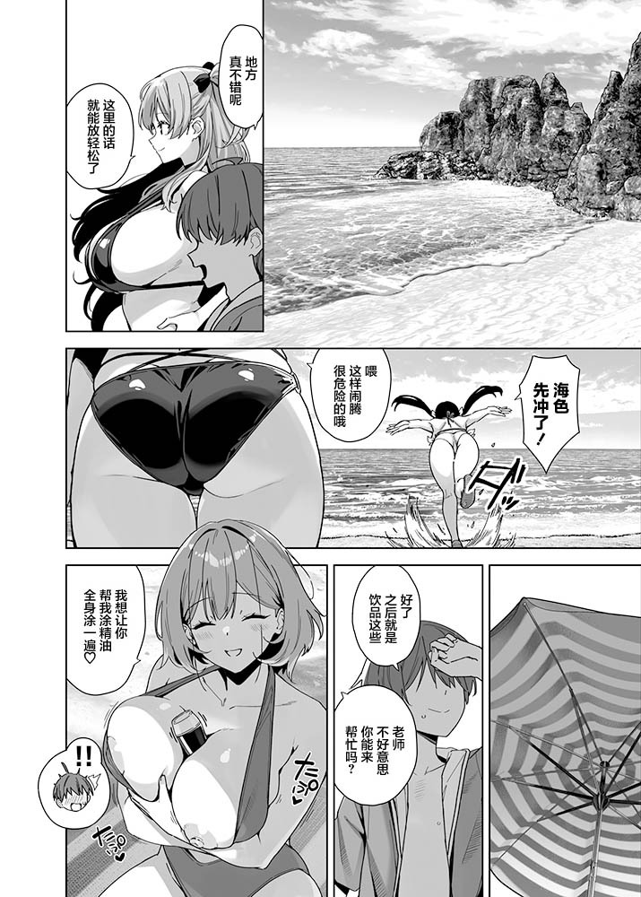 Σ_Arts_Mikemono_Yuu_Natsu_to_Inaka_to_Yuuwaku_shi page 10 full
