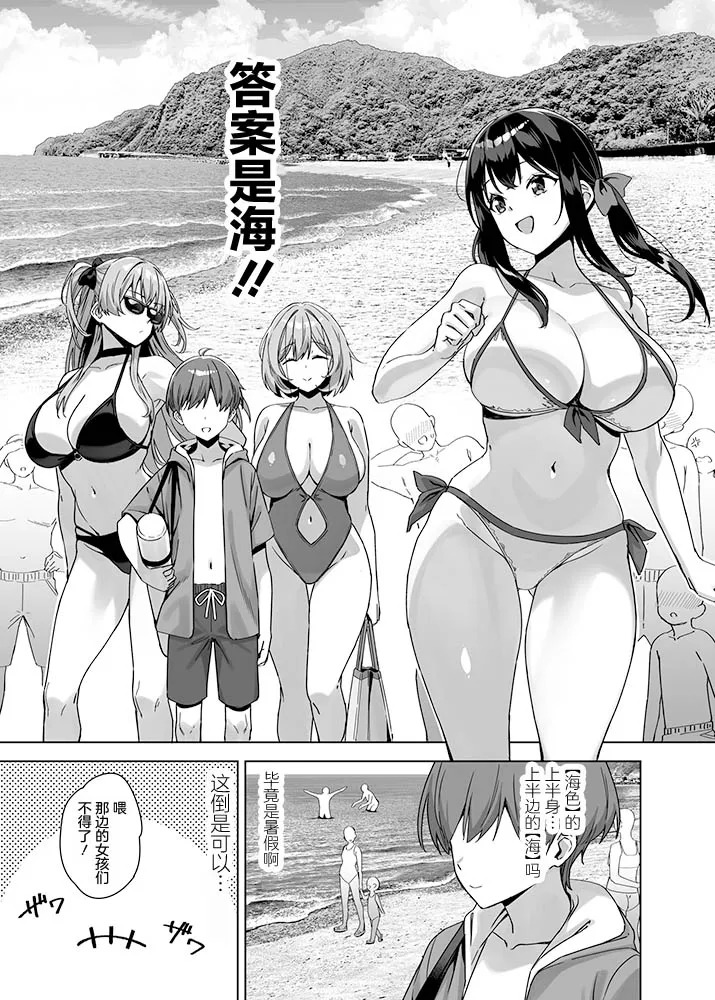 Σ_Arts_Mikemono_Yuu_Natsu_to_Inaka_to_Yuuwaku_shi page 7 full