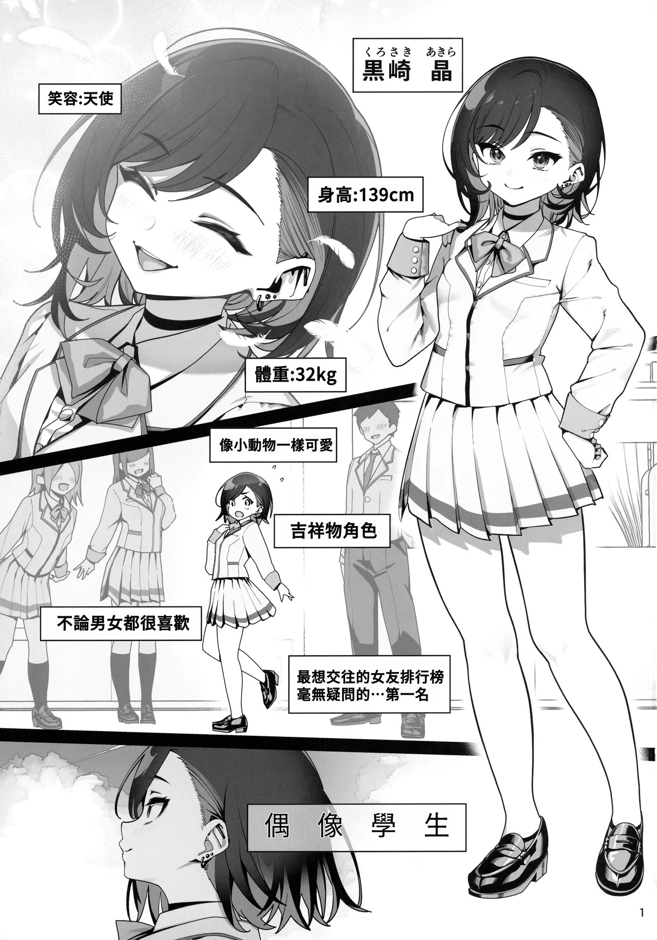 Kanojo Saimin 4 page 2 full