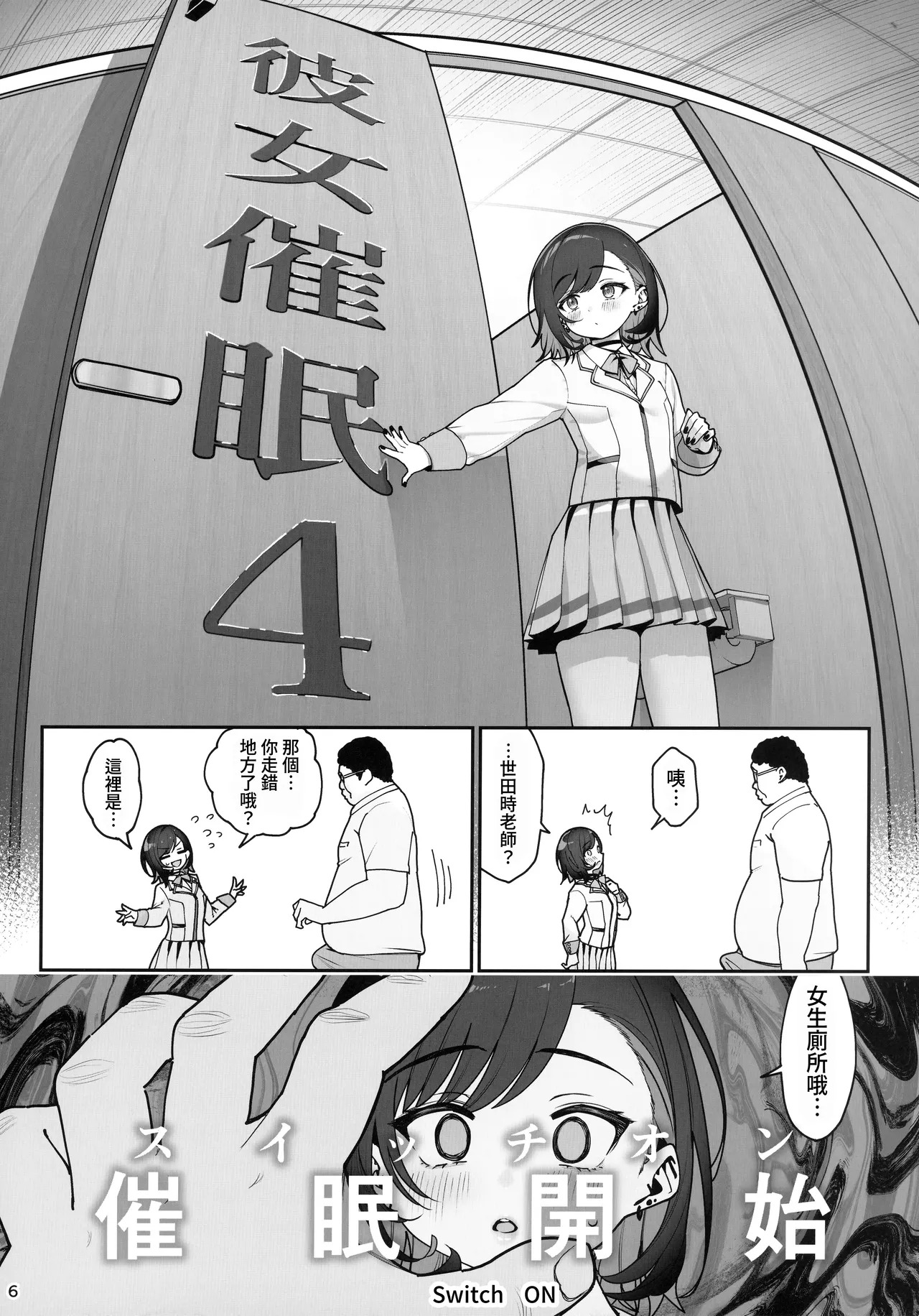 Kanojo Saimin 4 page 7 full