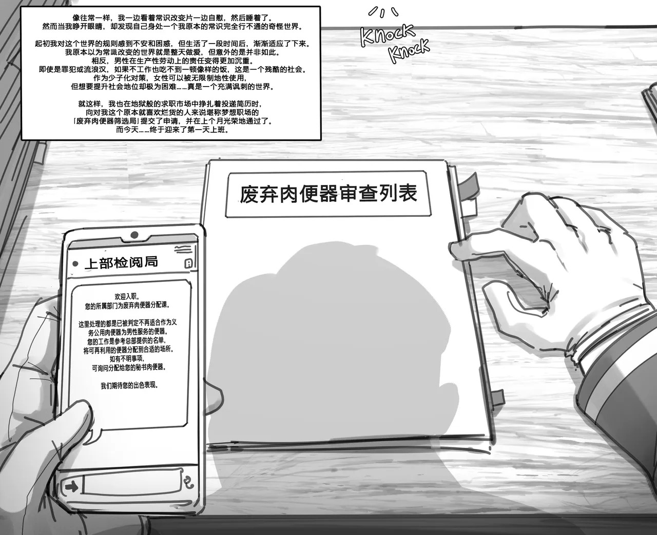 Waste Toilet Assignment Bureau （中文） page 1 full