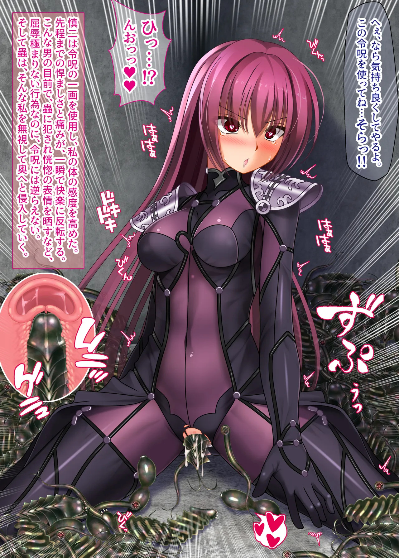 kokuin musikann naedoko sanran sukasaha|| Engraved Insect Rape, Nursery Bed Egg-Laying Scathach page 6 full