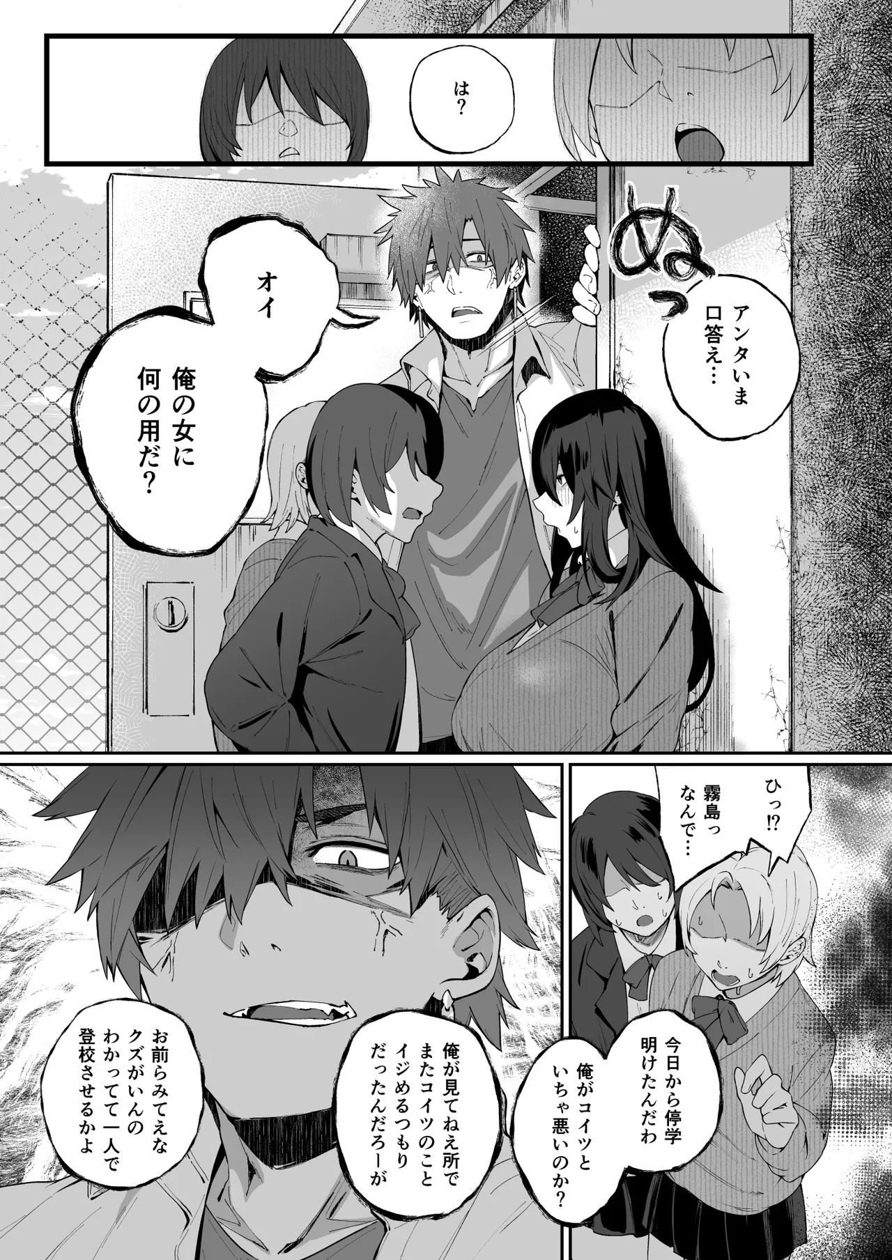 Nekura de Jimi demo Ii desu ka? 4 page 4 full