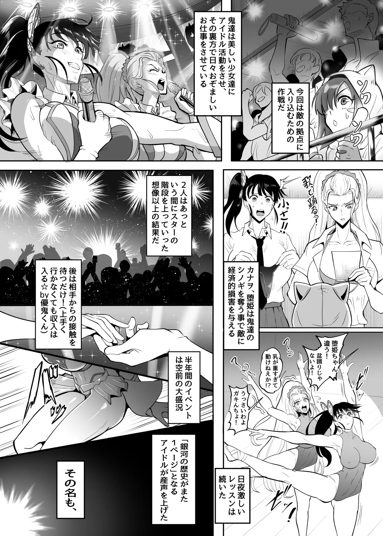 Shin Gokuraku Chou 2 page 5 full