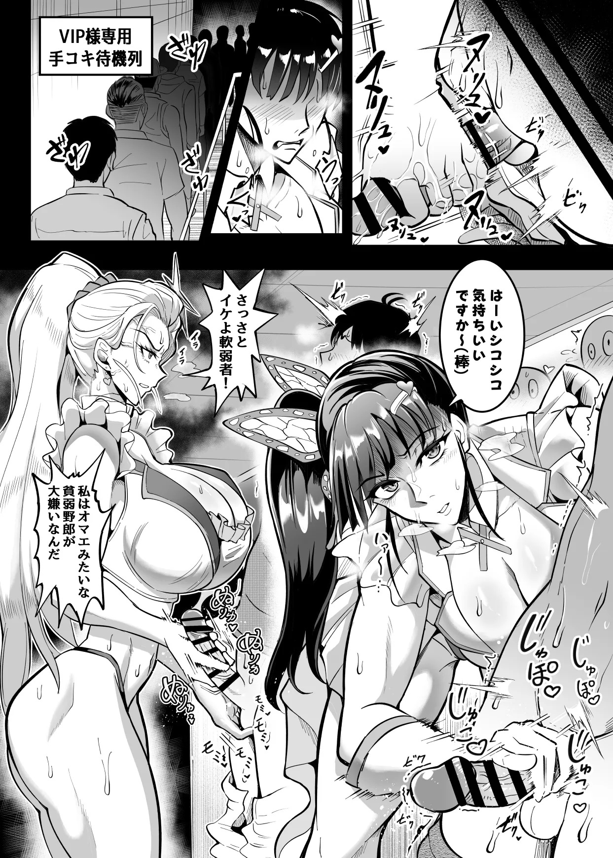 Shin Gokuraku Chou 2 page 7 full