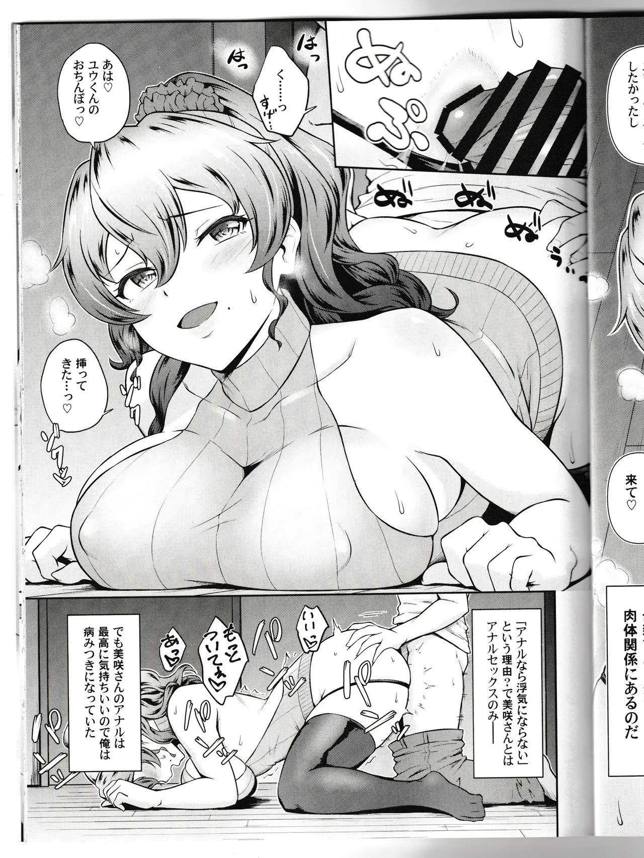 kano-mama Extra Stage!! page 7 full