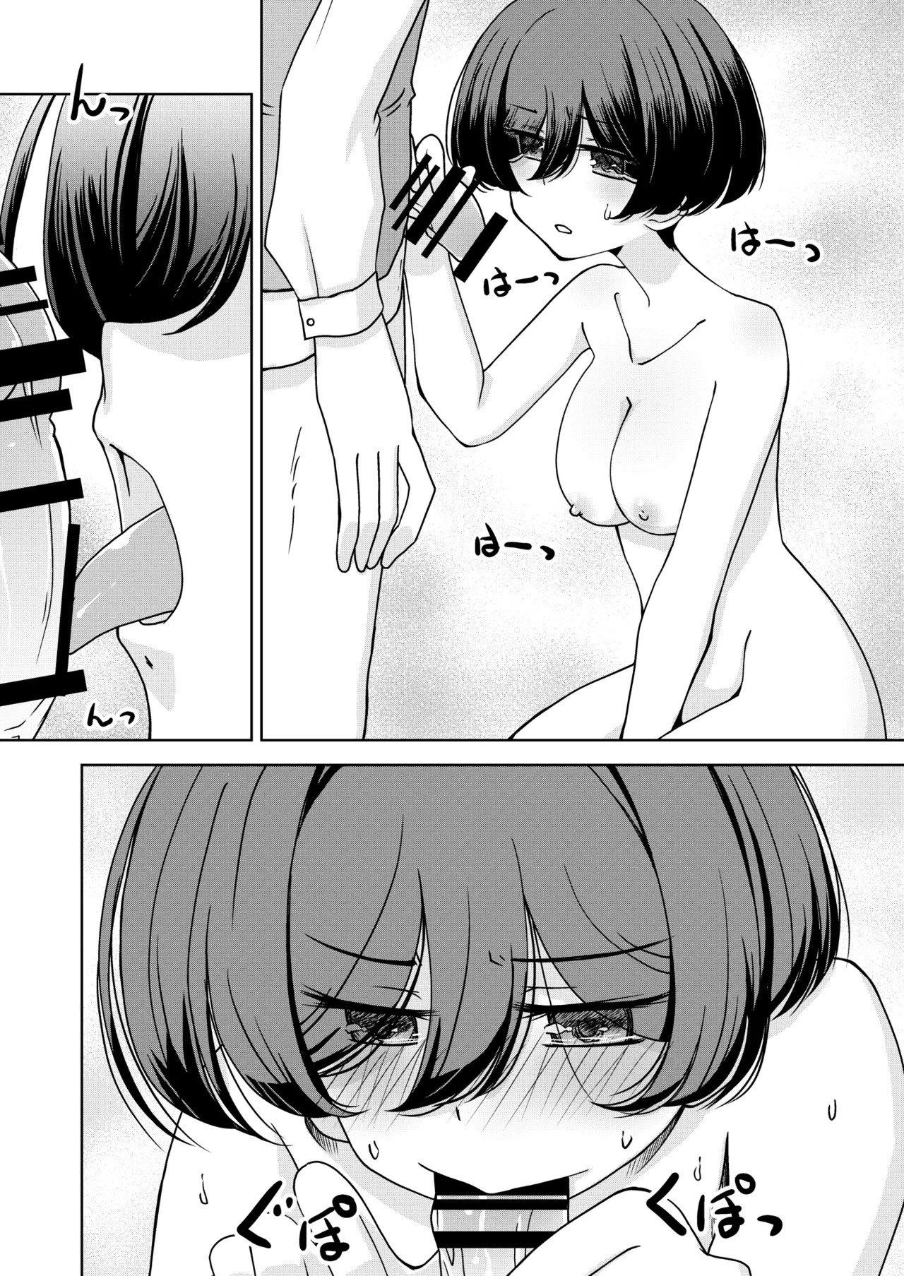 Hanabusa Shippona Mini — Uchi no Shishō wa Kotowarenai page 5 full