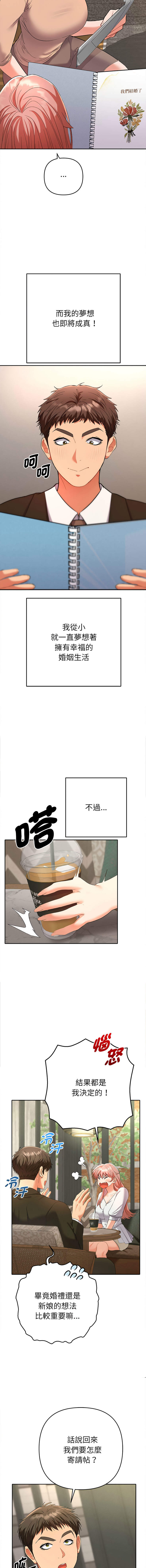 全员交往中 | 全員交往中 | 她们教会我的事 | 她們教會我的事 1-45 page 8 full