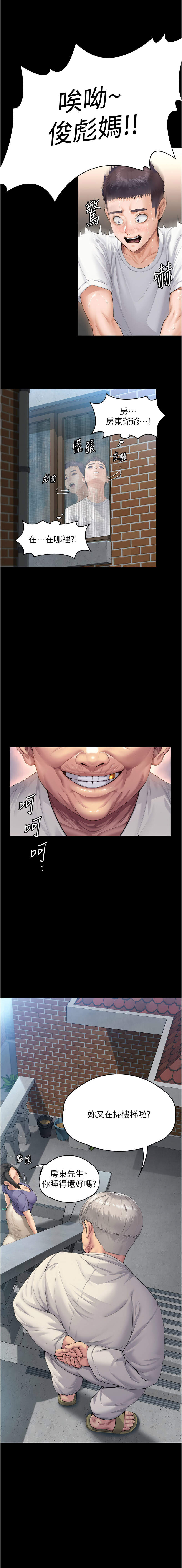 守护妳 | 守護妳 1-44 page 10 full