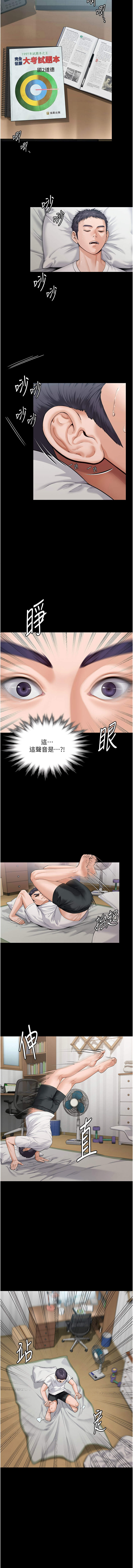 守护妳 | 守護妳 1-44 page 7 full
