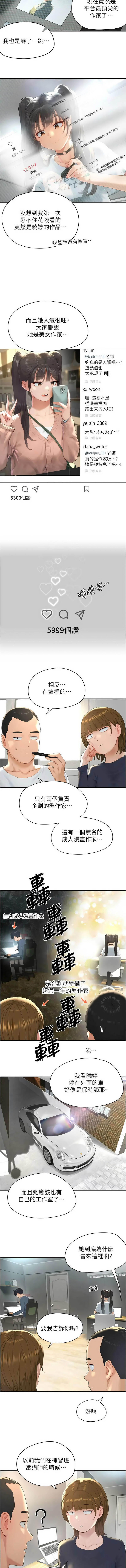 成人漫画取材课 | 成人漫畫取材課 1-14 page 6 full