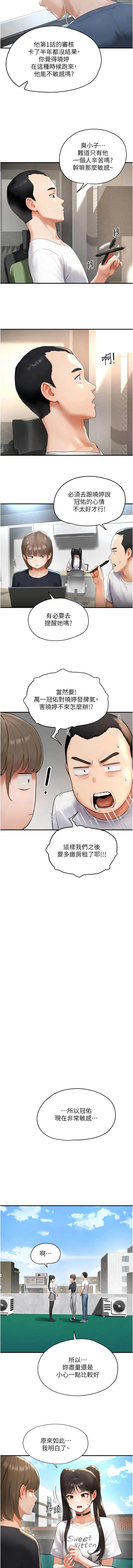 成人漫画取材课 | 成人漫畫取材課 1-14 page 9 full