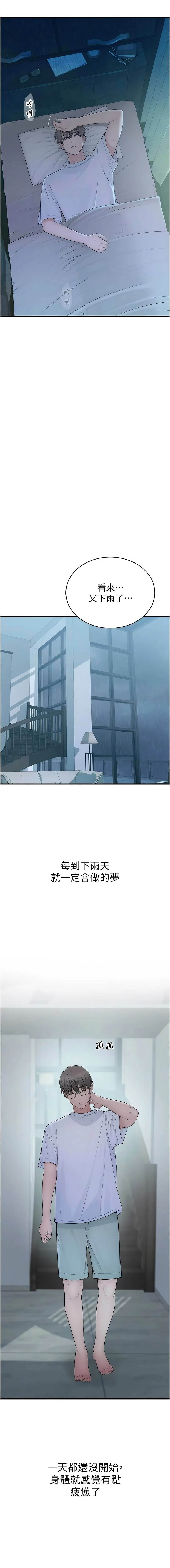 衣冠禽兽 | 衣冠禽獸 1-9 page 7 full