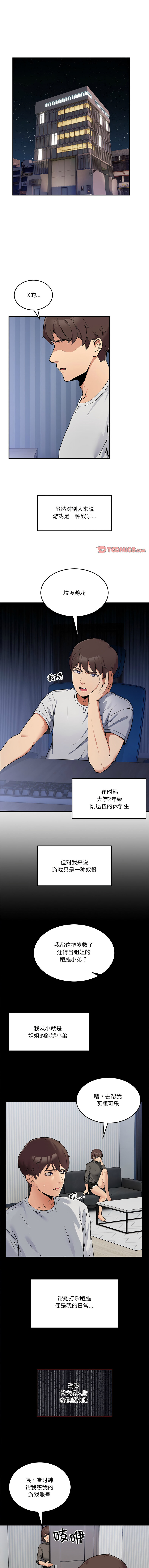 男人止步 1-68 page 3 full