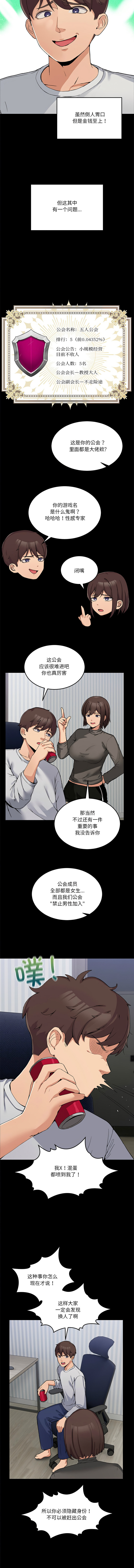 男人止步 1-68 page 5 full